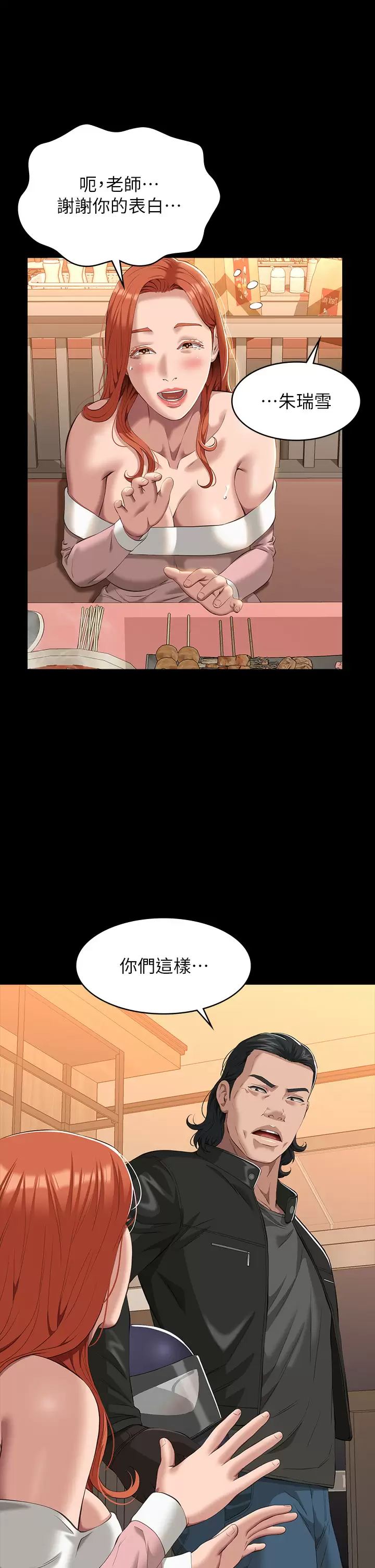 [韩国漫画] 万能履历表 奇幻,熟女人妻,巨乳大奶#[57P]-46