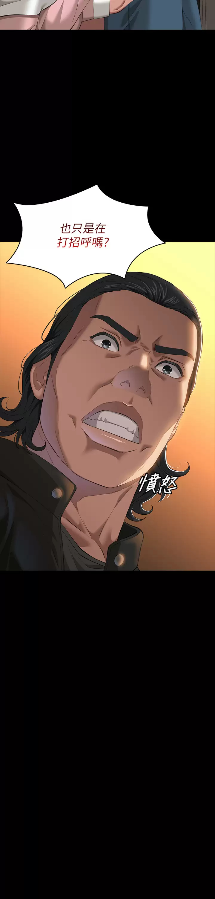 [韩国漫画] 万能履历表 奇幻,熟女人妻,巨乳大奶#[57P]-47