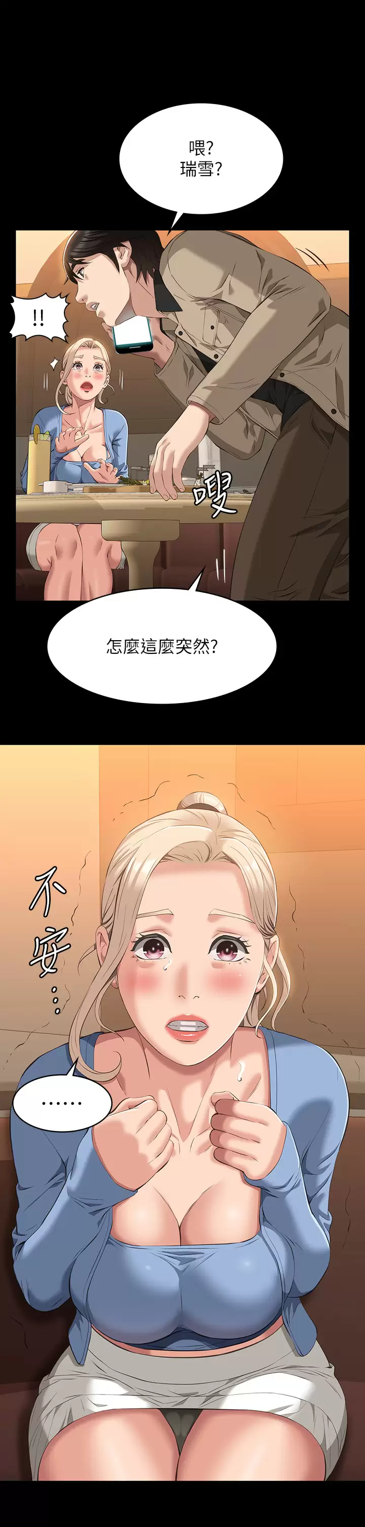 [韩国漫画] 万能履历表 奇幻,熟女人妻,巨乳大奶#[57P]-52