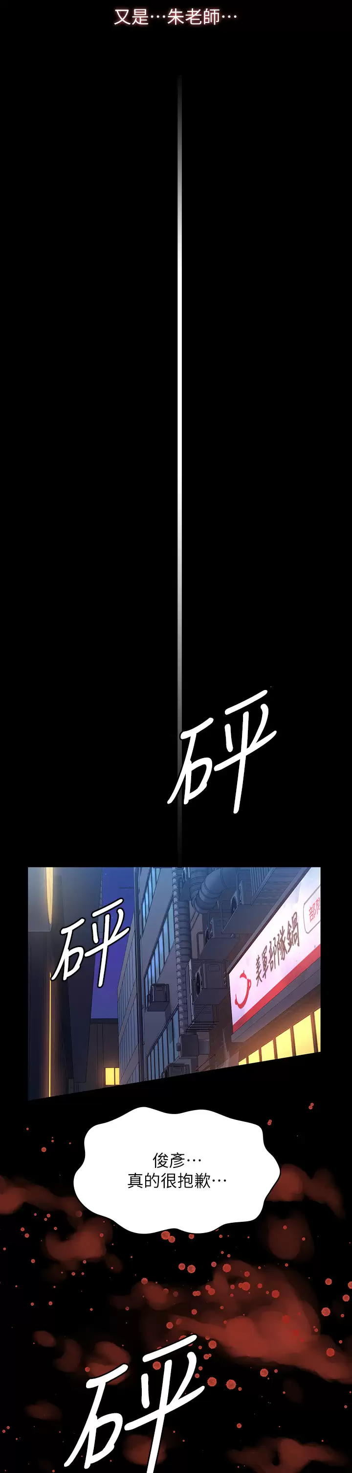 [韩国漫画] 万能履历表 奇幻,熟女人妻,巨乳大奶#[57P]-53