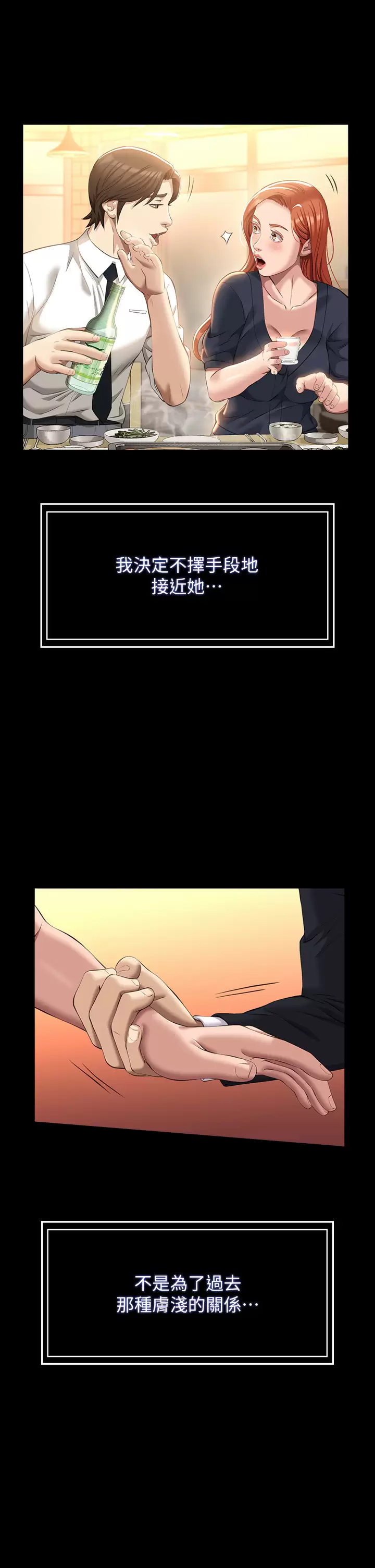 [韩国漫画] 万能履历表 奇幻,熟女人妻,巨乳大奶#[57P]-9