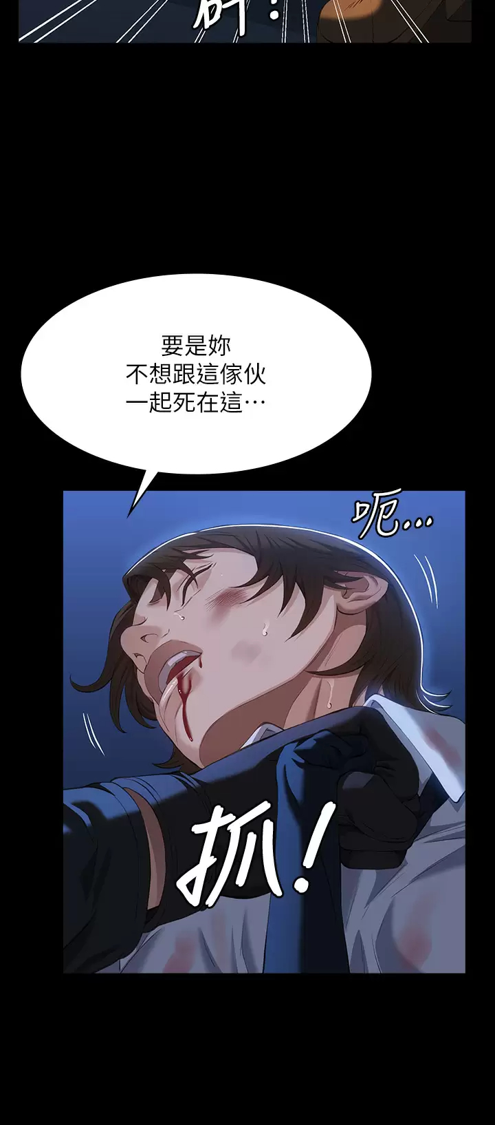 [韩国漫画] 万能履历表 奇幻,熟女人妻,巨乳大奶#[47P]-10