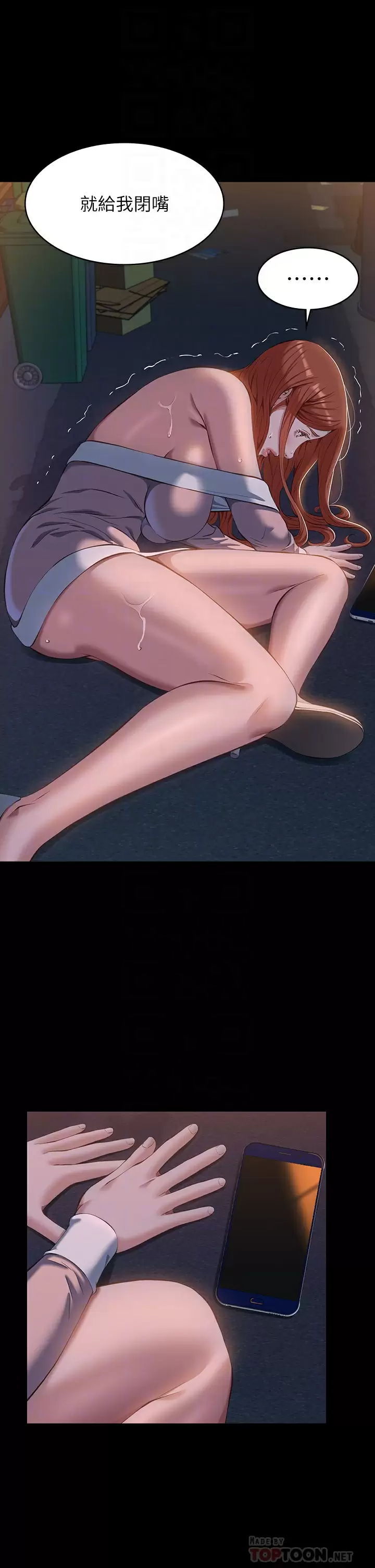 [韩国漫画] 万能履历表 奇幻,熟女人妻,巨乳大奶#[47P]-11