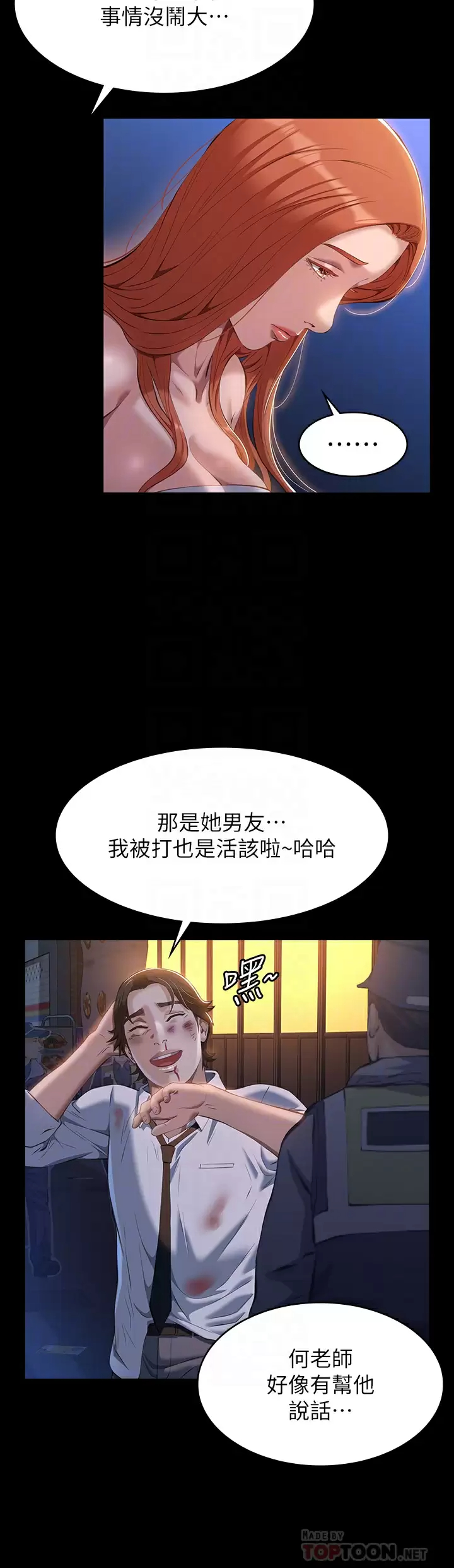 [韩国漫画] 万能履历表 奇幻,熟女人妻,巨乳大奶#[47P]-19