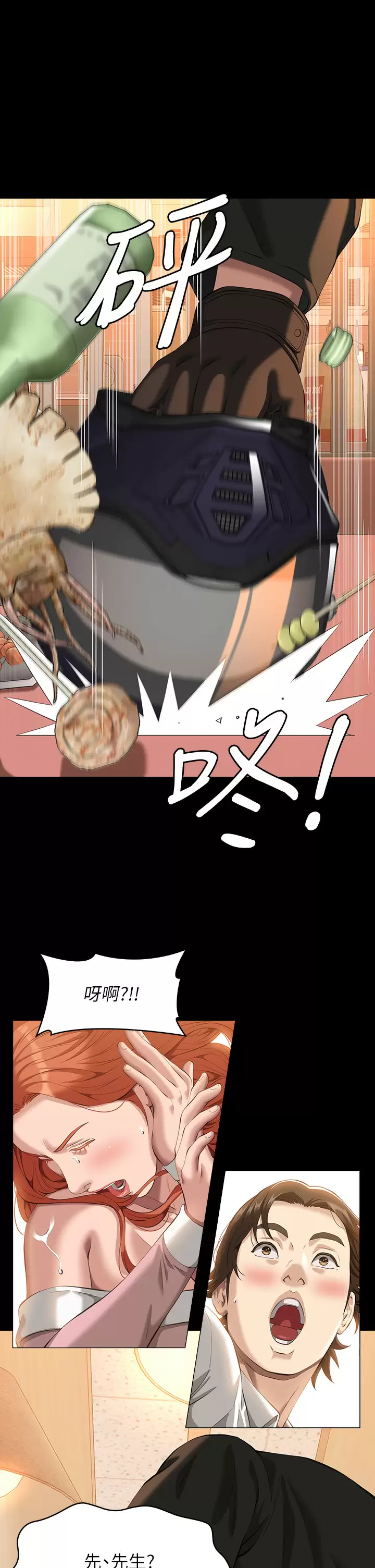 [韩国漫画] 万能履历表 奇幻,熟女人妻,巨乳大奶#[47P]-2