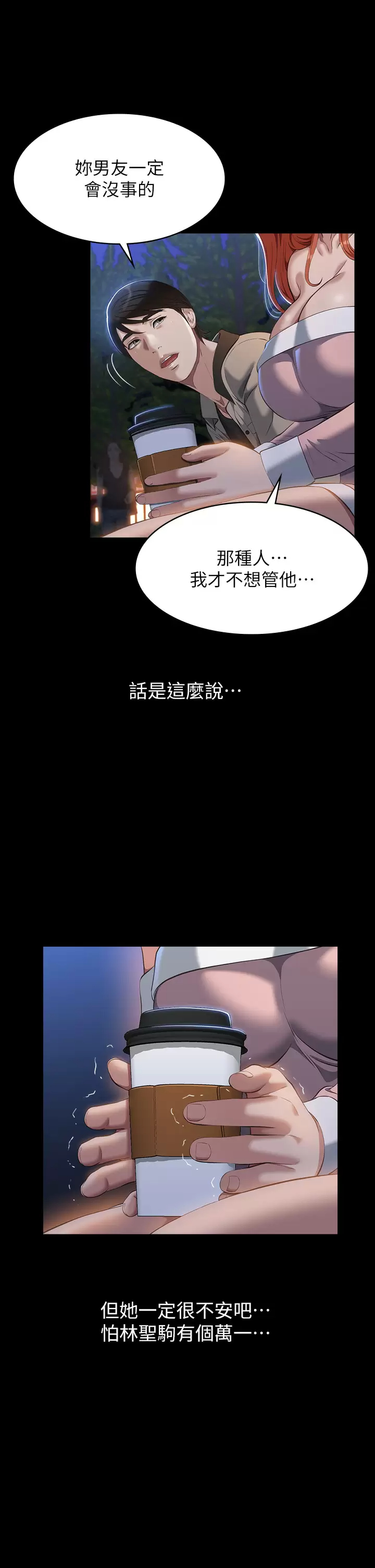 [韩国漫画] 万能履历表 奇幻,熟女人妻,巨乳大奶#[47P]-20