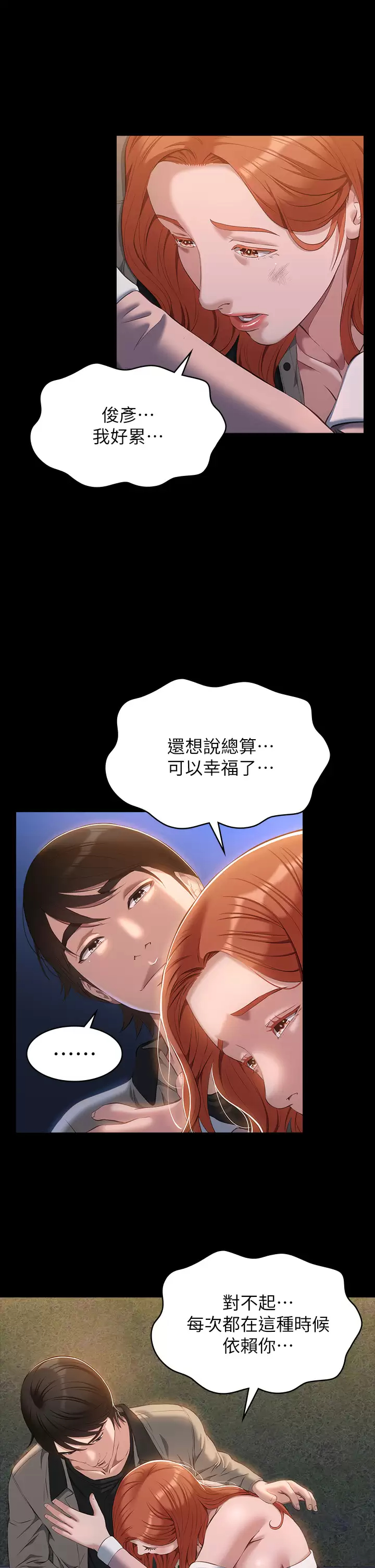 [韩国漫画] 万能履历表 奇幻,熟女人妻,巨乳大奶#[47P]-23