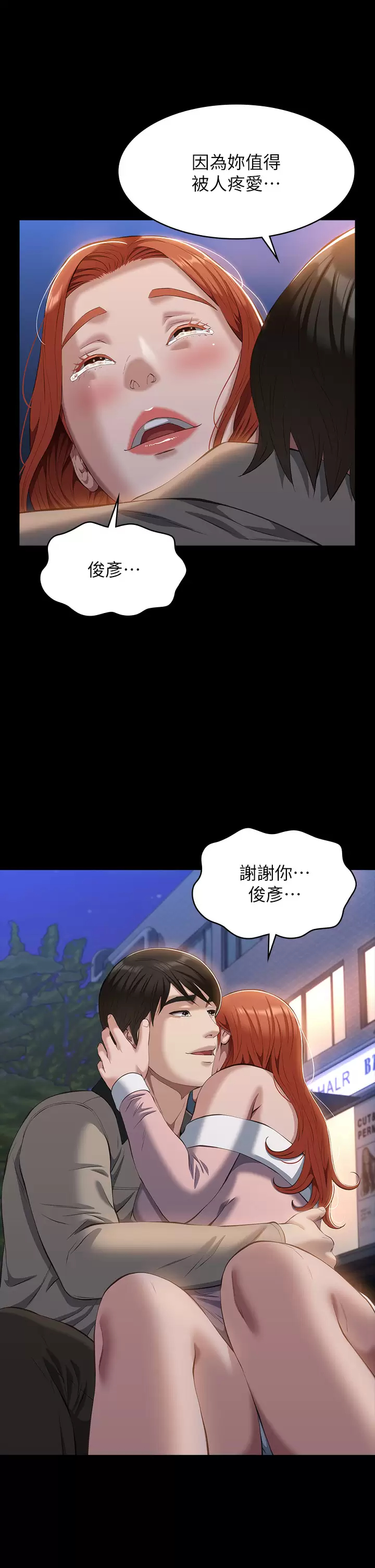 [韩国漫画] 万能履历表 奇幻,熟女人妻,巨乳大奶#[47P]-26