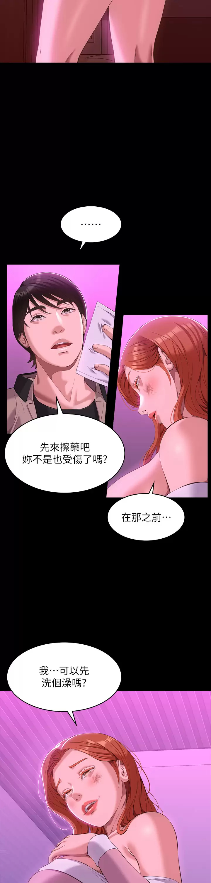 [韩国漫画] 万能履历表 奇幻,熟女人妻,巨乳大奶#[47P]-30