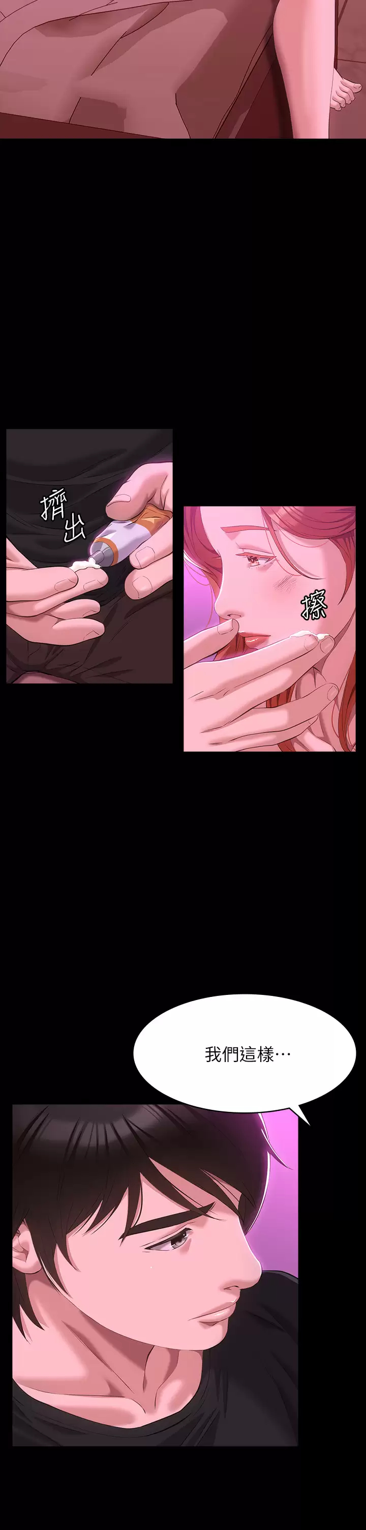 [韩国漫画] 万能履历表 奇幻,熟女人妻,巨乳大奶#[47P]-33