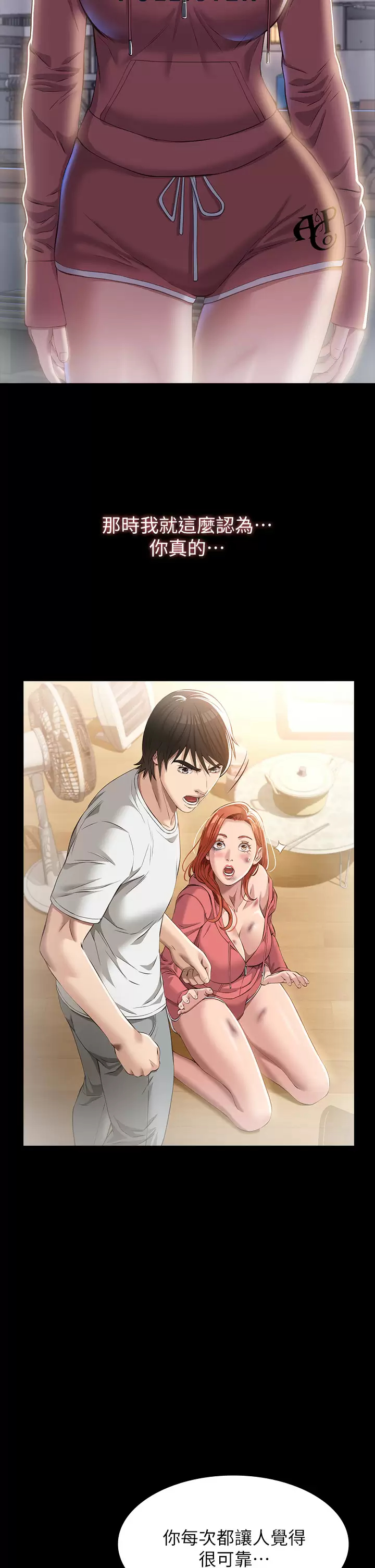 [韩国漫画] 万能履历表 奇幻,熟女人妻,巨乳大奶#[47P]-35