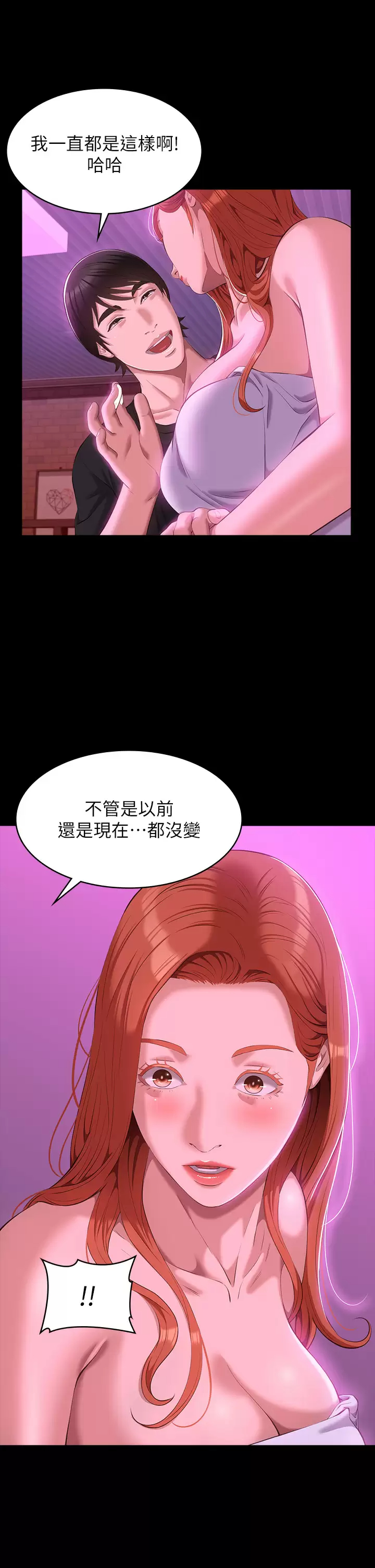 [韩国漫画] 万能履历表 奇幻,熟女人妻,巨乳大奶#[47P]-37