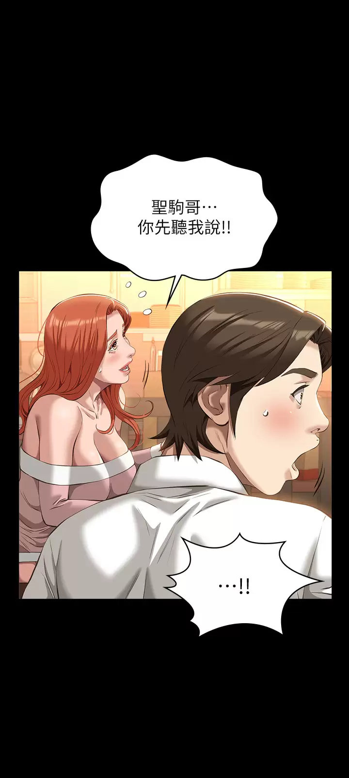 [韩国漫画] 万能履历表 奇幻,熟女人妻,巨乳大奶#[47P]-4