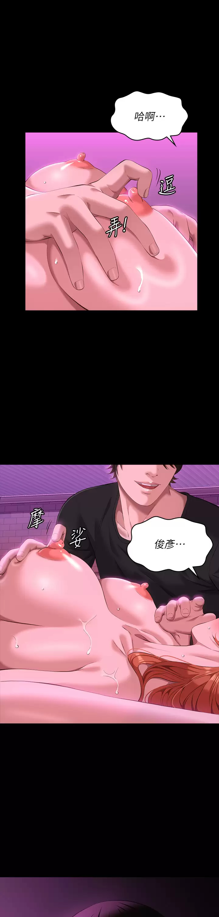 [韩国漫画] 万能履历表 奇幻,熟女人妻,巨乳大奶#[47P]-46