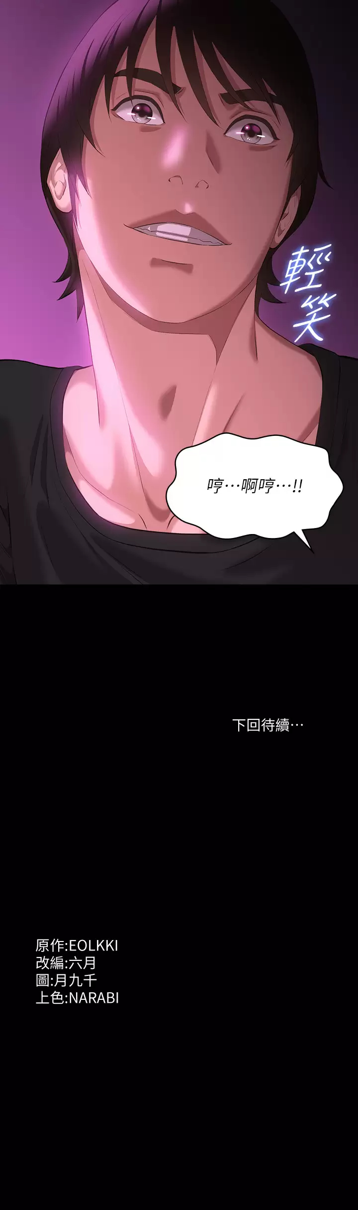 [韩国漫画] 万能履历表 奇幻,熟女人妻,巨乳大奶#[47P]-47