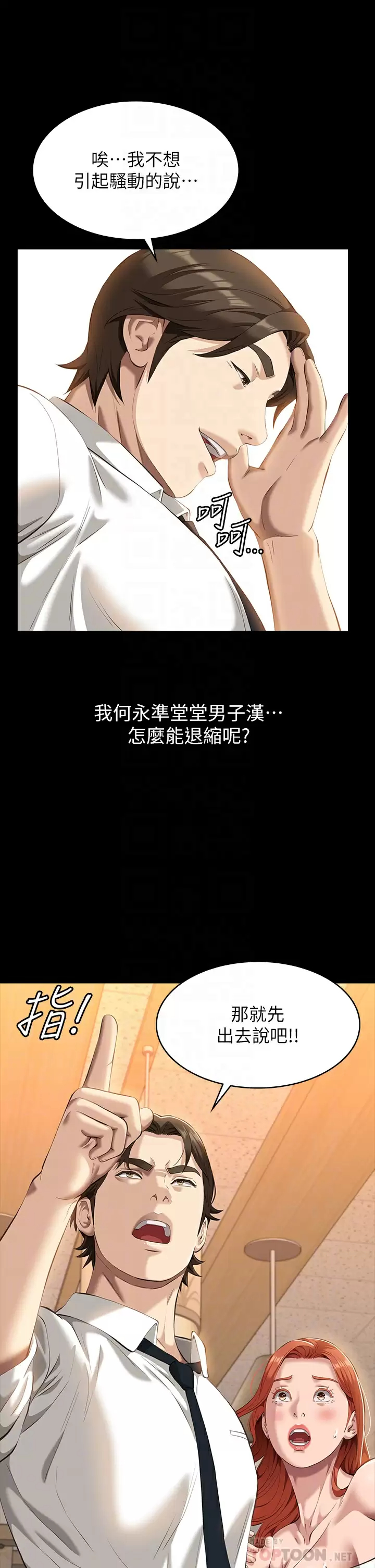 [韩国漫画] 万能履历表 奇幻,熟女人妻,巨乳大奶#[47P]-5