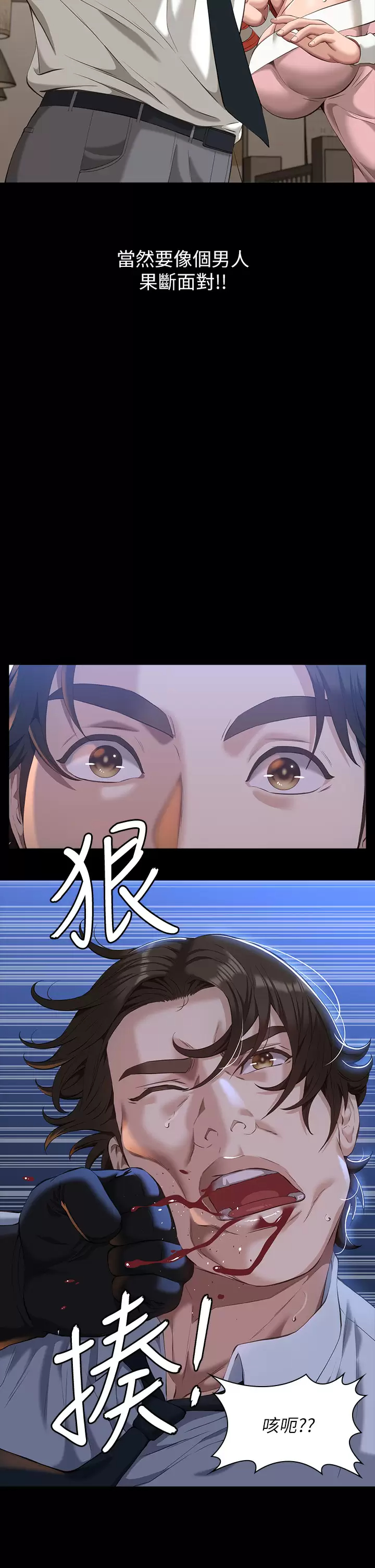 [韩国漫画] 万能履历表 奇幻,熟女人妻,巨乳大奶#[47P]-6