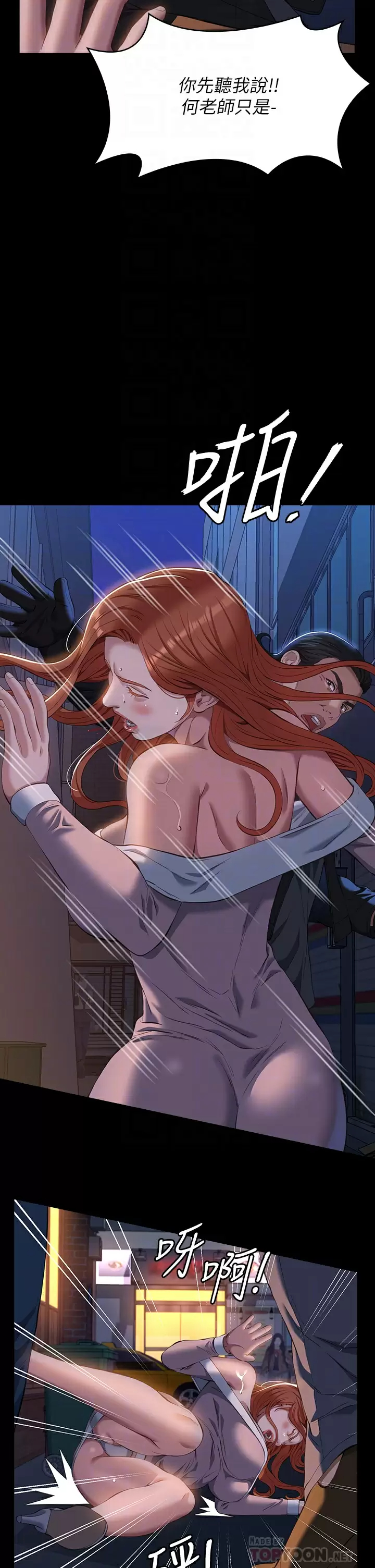 [韩国漫画] 万能履历表 奇幻,熟女人妻,巨乳大奶#[47P]-9