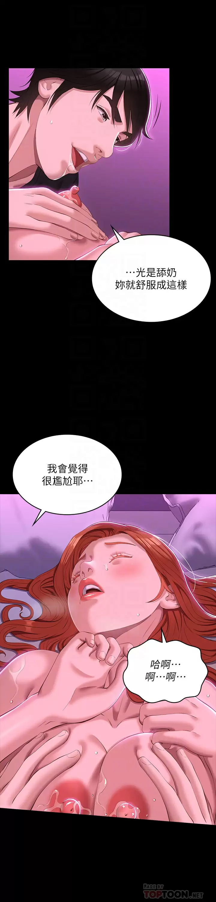 [韩国漫画] 万能履历表 奇幻,熟女人妻,巨乳大奶#[48P]-16