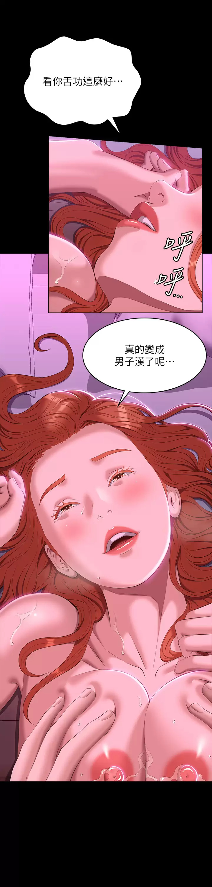 [韩国漫画] 万能履历表 奇幻,熟女人妻,巨乳大奶#[48P]-17