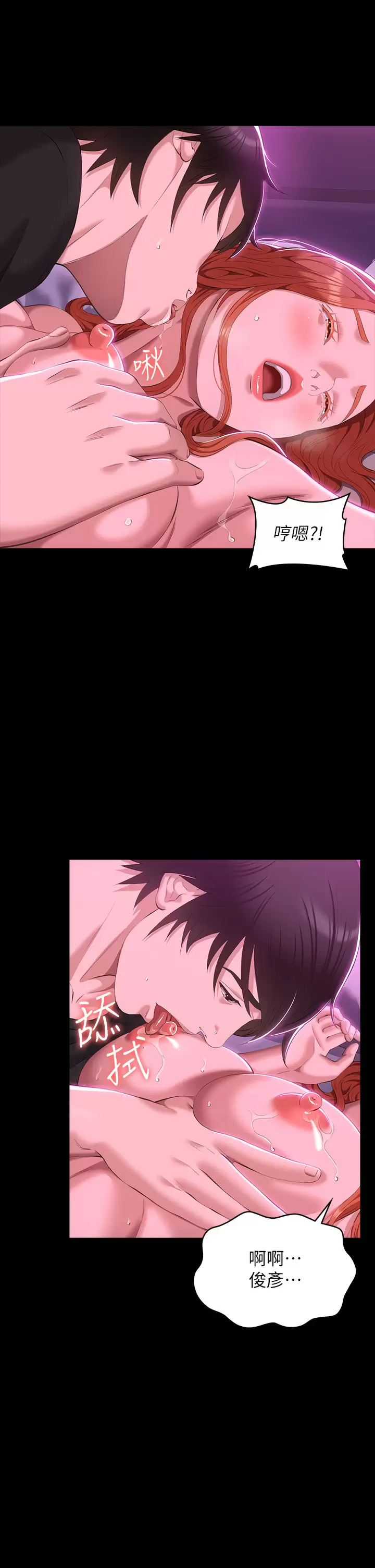 [韩国漫画] 万能履历表 奇幻,熟女人妻,巨乳大奶#[48P]-19