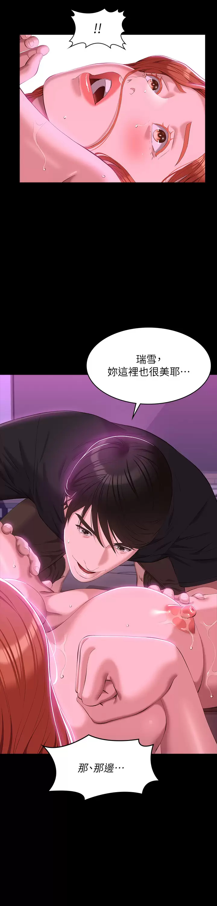 [韩国漫画] 万能履历表 奇幻,熟女人妻,巨乳大奶#[48P]-20