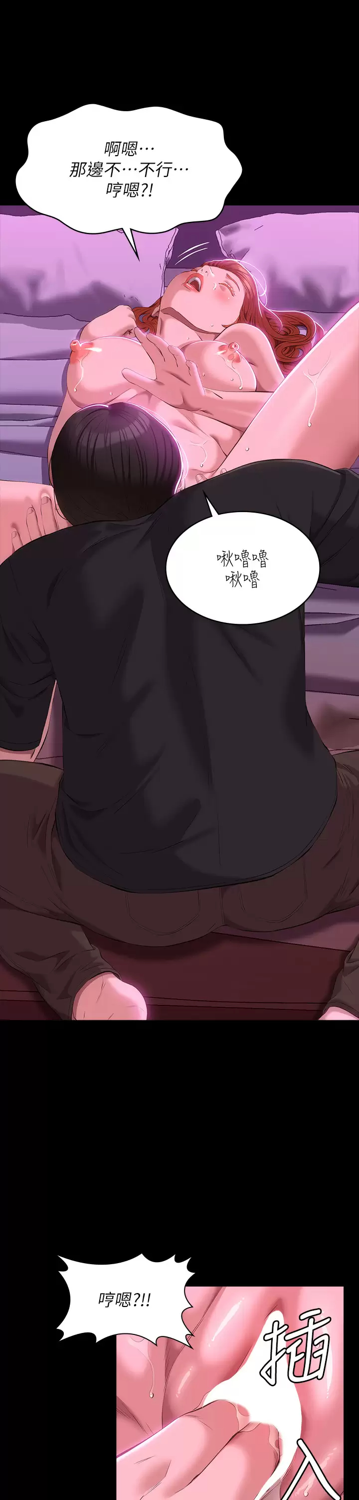 [韩国漫画] 万能履历表 奇幻,熟女人妻,巨乳大奶#[48P]-22