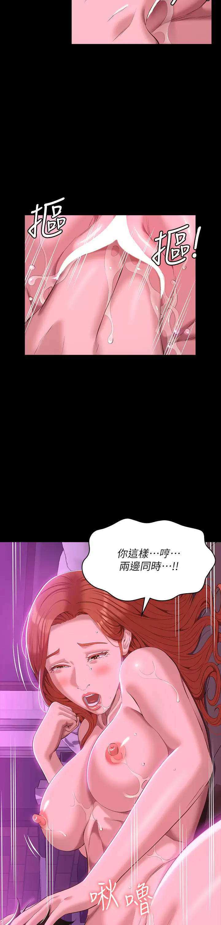 [韩国漫画] 万能履历表 奇幻,熟女人妻,巨乳大奶#[48P]-23
