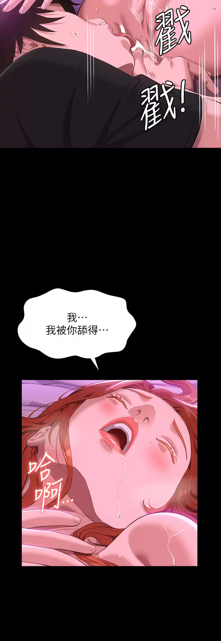 [韩国漫画] 万能履历表 奇幻,熟女人妻,巨乳大奶#[48P]-24