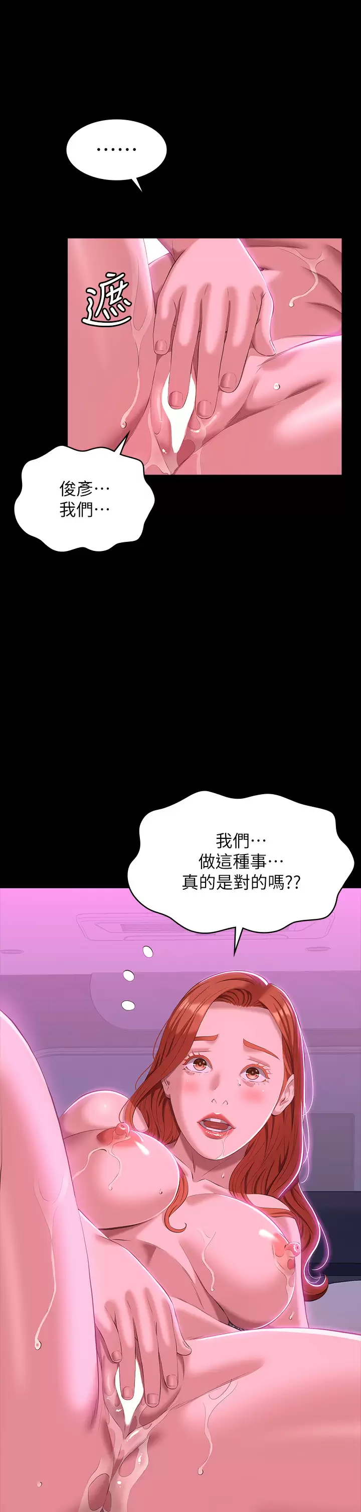 [韩国漫画] 万能履历表 奇幻,熟女人妻,巨乳大奶#[48P]-31