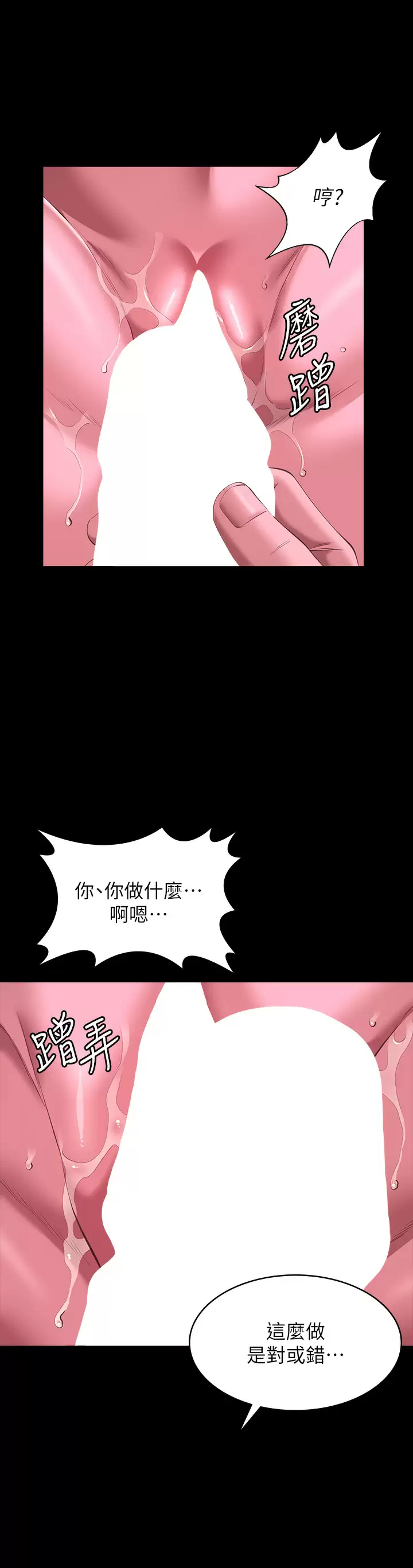 [韩国漫画] 万能履历表 奇幻,熟女人妻,巨乳大奶#[48P]-33