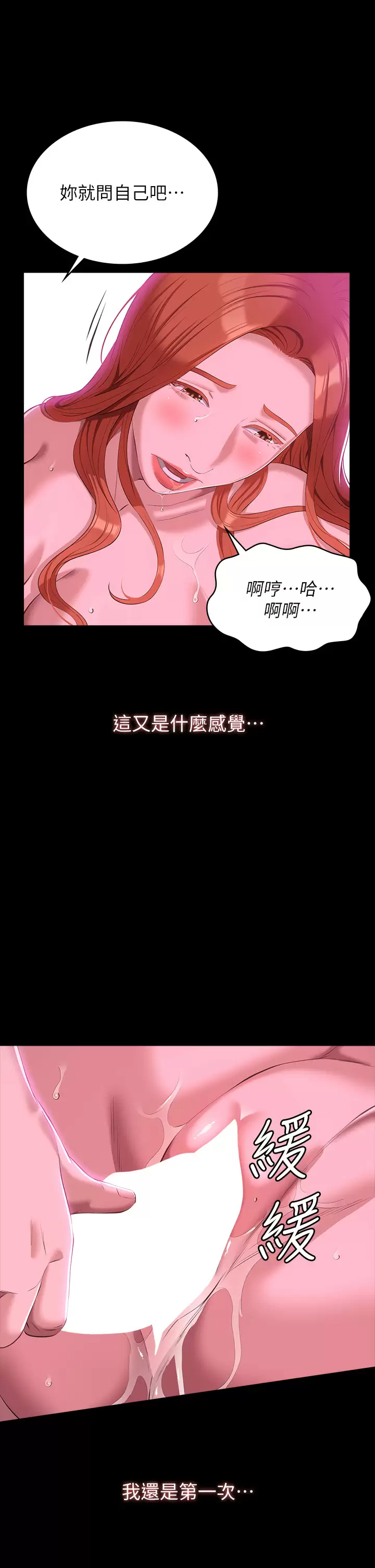 [韩国漫画] 万能履历表 奇幻,熟女人妻,巨乳大奶#[48P]-34