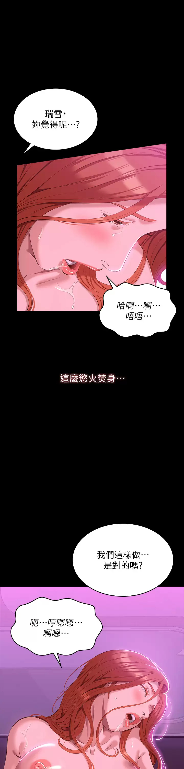 [韩国漫画] 万能履历表 奇幻,熟女人妻,巨乳大奶#[48P]-35
