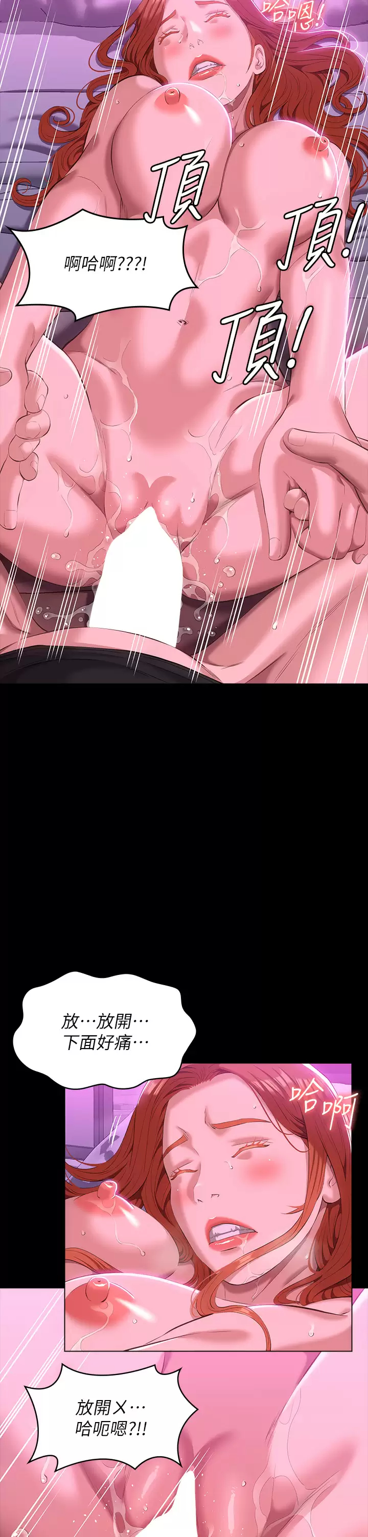 [韩国漫画] 万能履历表 奇幻,熟女人妻,巨乳大奶#[48P]-44