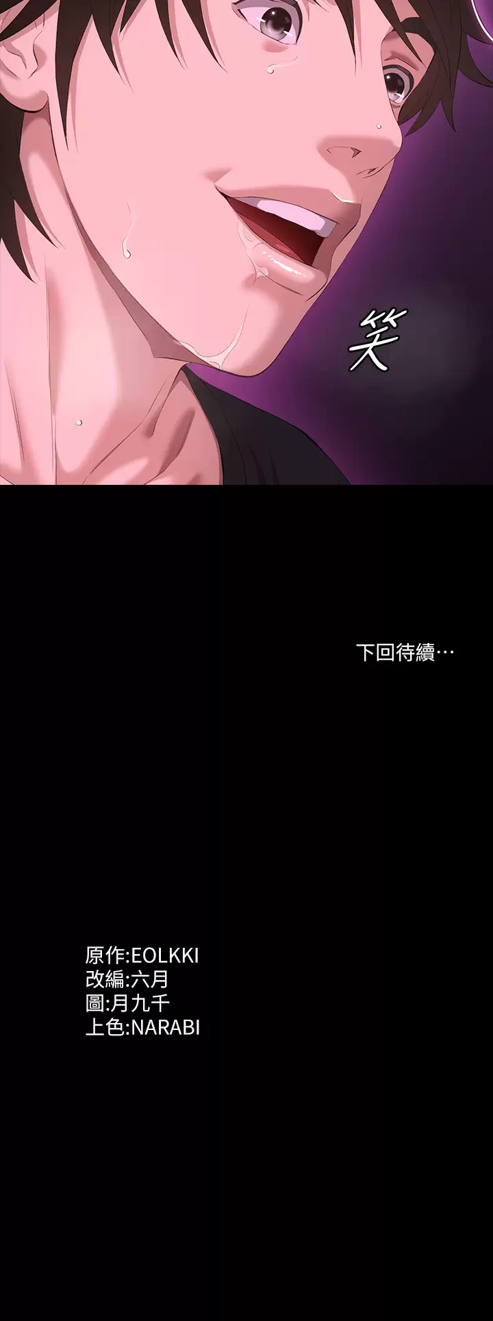 [韩国漫画] 万能履历表 奇幻,熟女人妻,巨乳大奶#[48P]-48