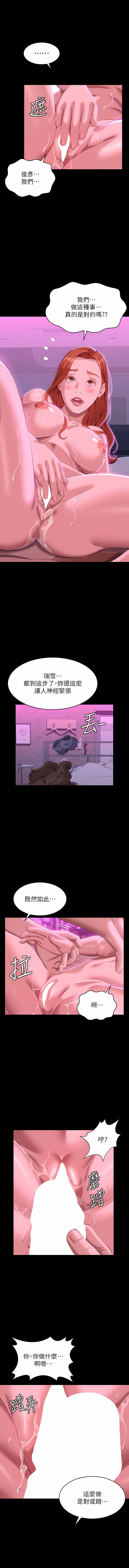 [韩国漫画] 万能履历表 奇幻,熟女人妻,巨乳大奶#[30P]-11