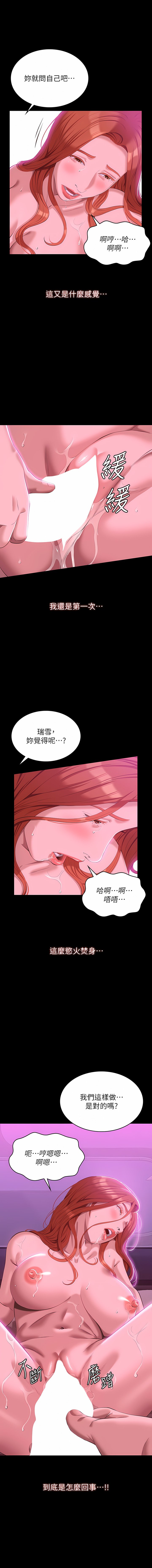 [韩国漫画] 万能履历表 奇幻,熟女人妻,巨乳大奶#[30P]-12