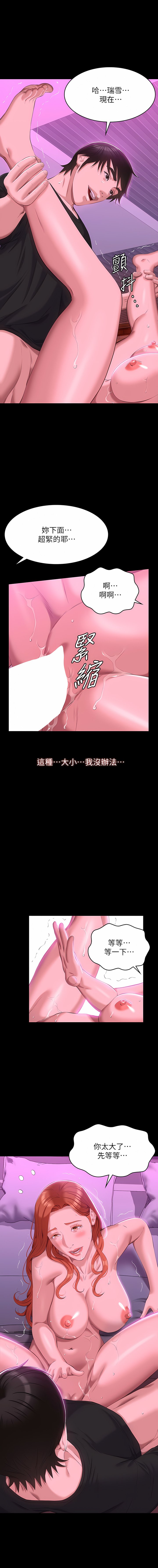 [韩国漫画] 万能履历表 奇幻,熟女人妻,巨乳大奶#[30P]-14