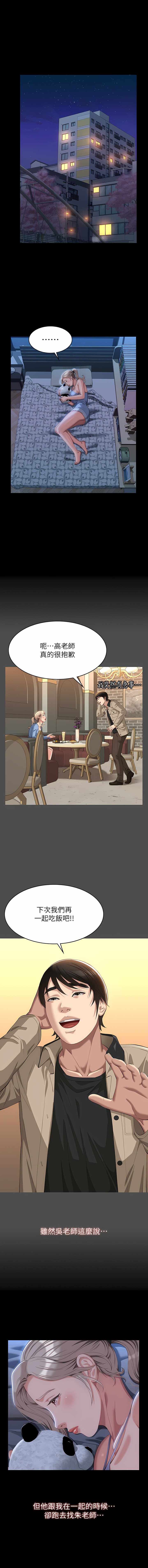 [韩国漫画] 万能履历表 奇幻,熟女人妻,巨乳大奶#[30P]-17