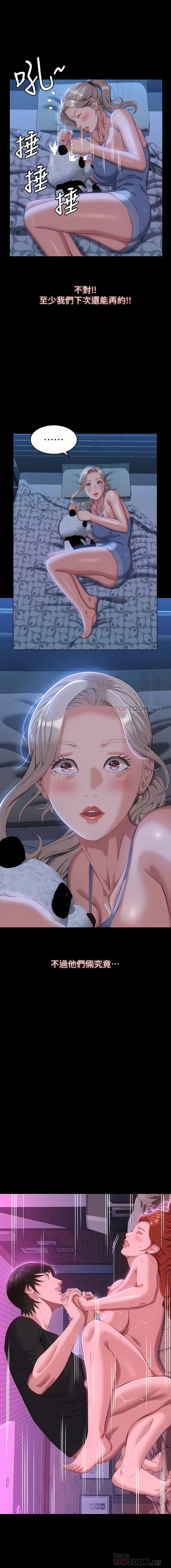 [韩国漫画] 万能履历表 奇幻,熟女人妻,巨乳大奶#[30P]-18