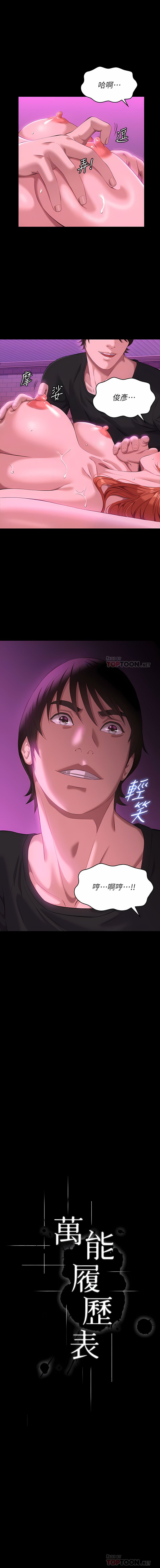 [韩国漫画] 万能履历表 奇幻,熟女人妻,巨乳大奶#[30P]-2