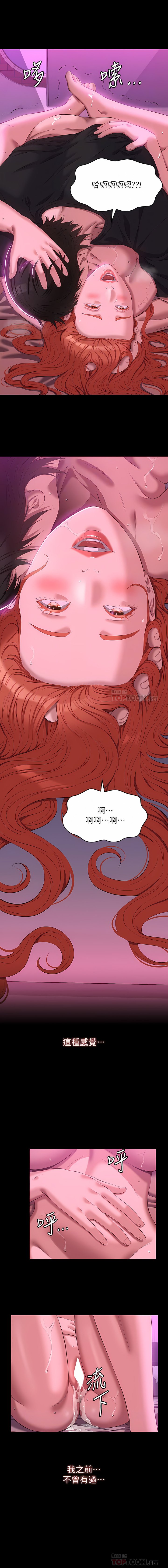 [韩国漫画] 万能履历表 奇幻,熟女人妻,巨乳大奶#[30P]-22