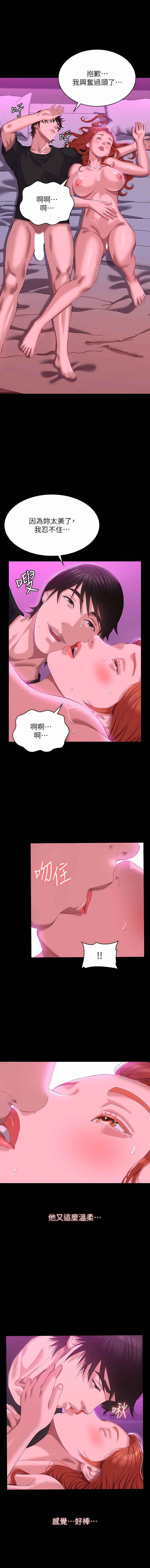 [韩国漫画] 万能履历表 奇幻,熟女人妻,巨乳大奶#[30P]-23
