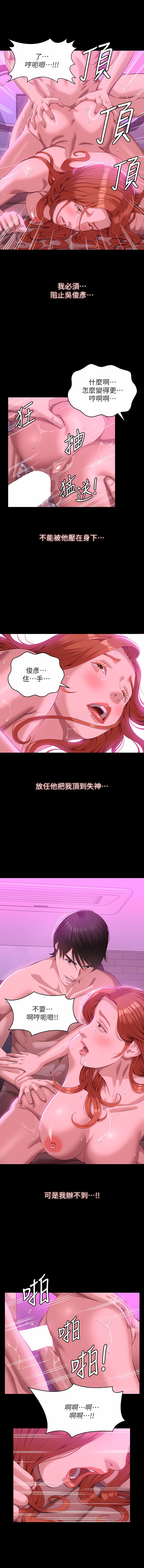 [韩国漫画] 万能履历表 奇幻,熟女人妻,巨乳大奶#[30P]-29