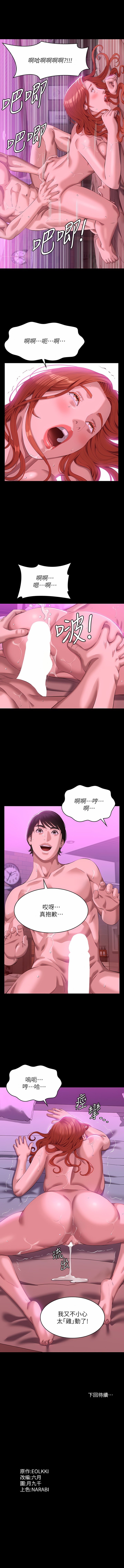 [韩国漫画] 万能履历表 奇幻,熟女人妻,巨乳大奶#[30P]-30