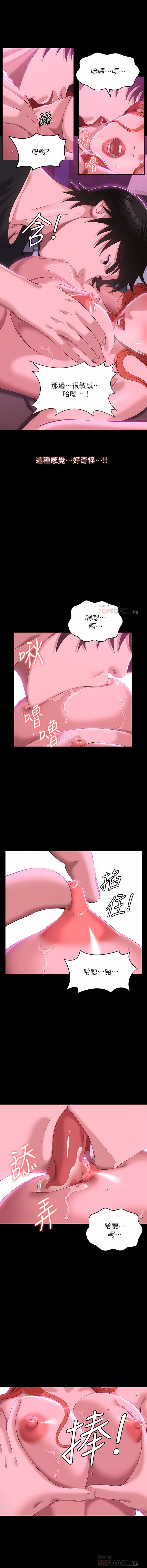 [韩国漫画] 万能履历表 奇幻,熟女人妻,巨乳大奶#[30P]-4