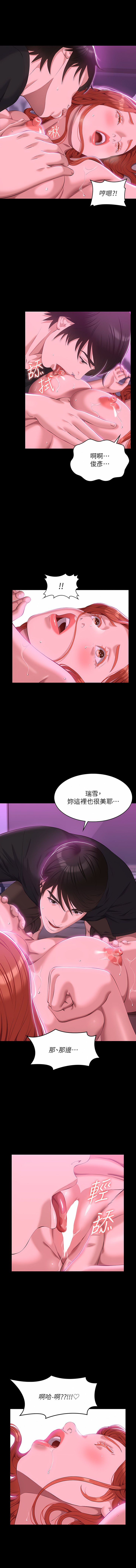 [韩国漫画] 万能履历表 奇幻,熟女人妻,巨乳大奶#[30P]-7