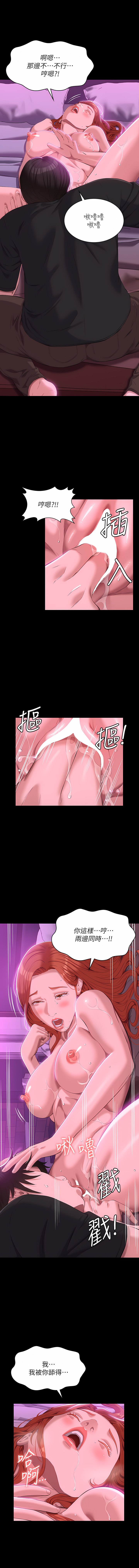 [韩国漫画] 万能履历表 奇幻,熟女人妻,巨乳大奶#[30P]-8