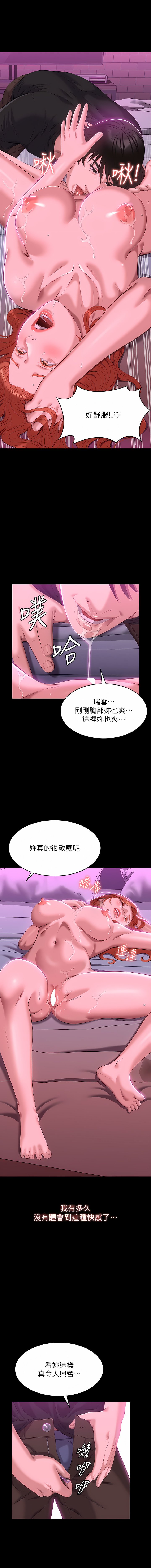 [韩国漫画] 万能履历表 奇幻,熟女人妻,巨乳大奶#[30P]-9