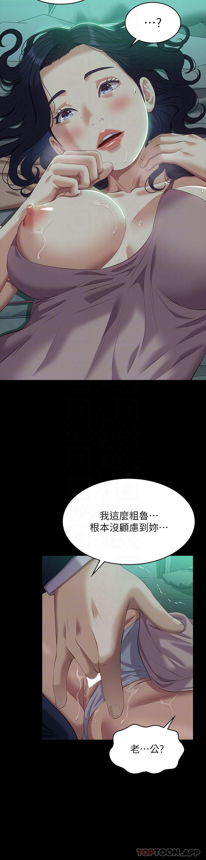 [韩国漫画] 万能履历表 奇幻,熟女人妻,巨乳大奶#[39P]-14